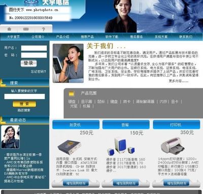 网页设计模板图片 计算机网页设计中的利器与艺术