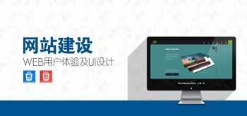 东莞网站建设报价分析 电脑端与网页设计服务详解