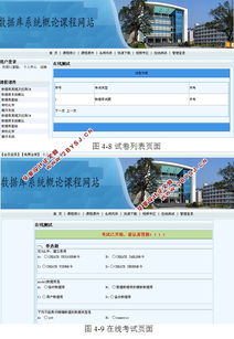 计算机精品课程网站的设计与实现——ASP.NET与SQL技术应用